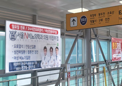 회룡역 환승통로